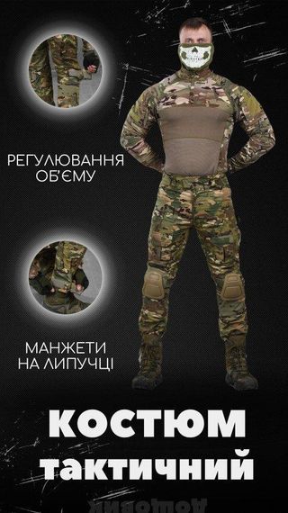 Тактический костюм  комбат G2 ВТ0956 | Зображення 2