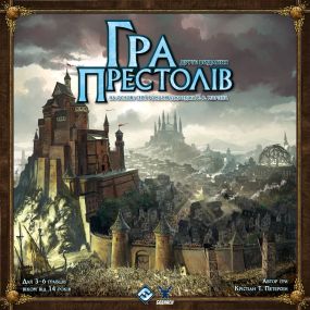 Настільна гра Гра престолів. Друге видання (A Game of Thrones: The Board Game Second Edition)