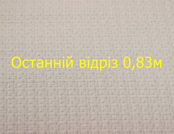 Останній відріз 0,83м. Костюмно плательна італійська однотонна тканина під шанель білого кольору коттонового плетіння CH 133