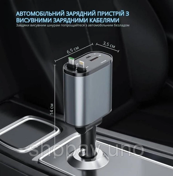 Автомобильное зарядное устройство с быстрой зарядкой 4в1 Lightning / Type-C / USB | Зображення 4