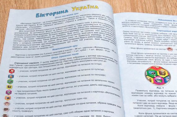 Настільна гра "Вікторина України" ARTOS | Зображення 3