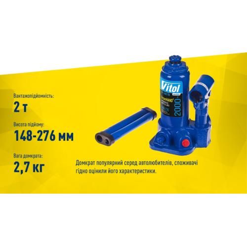Домкрат гідравлічний  телескоп  2 т картон. Висота піднімання 148- 276 мм 2,4 кг Iron Hand (IH-148276D) | Зображення 5