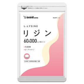 Амінокислота Лізін Seedcoms L-Lysine 240 Tabs