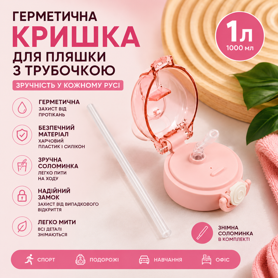 Спортивная бутылка для воды 1000 мл (1 л) Розовая зеркальная с ремешком и ручкой градиент | Зображення 2