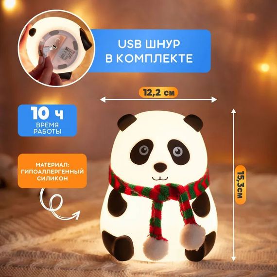 Нічник дитячий цікавий панда, Нічник для дитини на ніч, лампа Нічні світильники для дітей KI-64 | Зображення 1