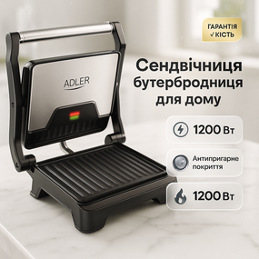 Настільний електрогриль для кухні, Притискний гриль для домашнього використання Мультипекар м'яса IQ-31