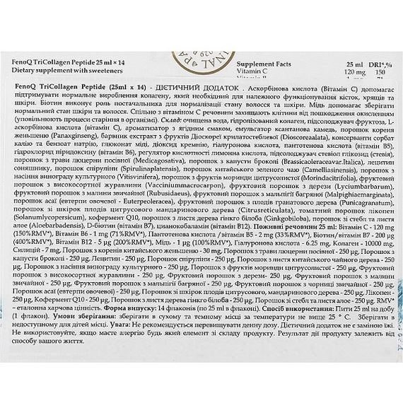 Комплекс для шкіри, волосся, нігтів FenoQ TriCollagen Beauty Complex (Tricollagen Peptide+MicroHyaluron) 28 х 25 ml | Зображення 3