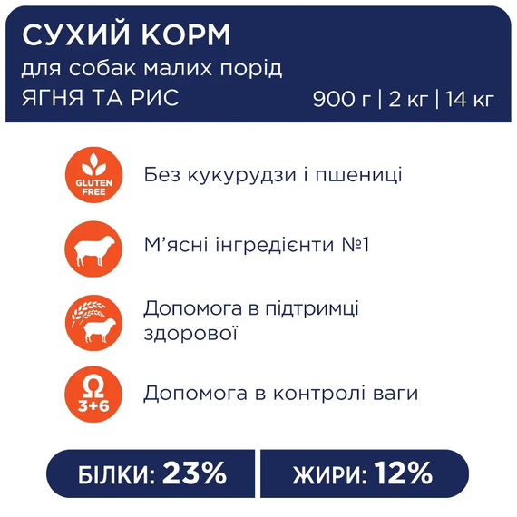 Сухий корм Club 4 Paws Adult Small Breeds Lamb & Rice для дорослих собак дрібних порід, рис і ягня, 2 кг | Зображення 2