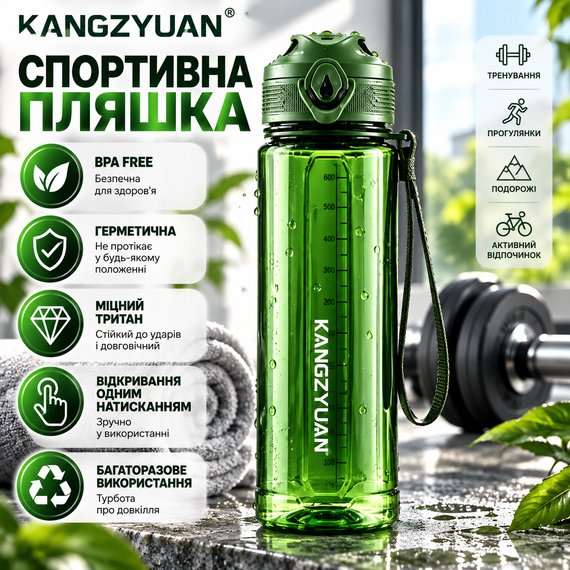 Бутылка для воды KANGZYUAN 500 мл зеленая, спортивная из тритана Tritan, BPA Free, ударопрочная, герметичная, с ремешком | Зображення 6