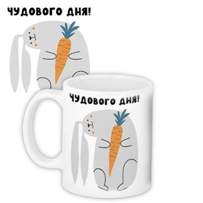 Чашка з принтом Чудового дня! 330 мл (KR_23NY019)