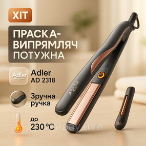 Выпрямитель для волос прямой Adler, Утюжок выпрямитель для выпрямления Эргономичный утюжок JM-78