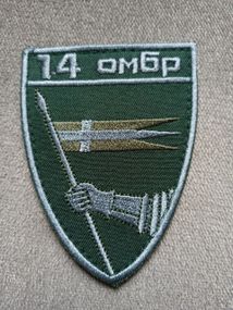 Шеврон 14 ОМБР (олива)