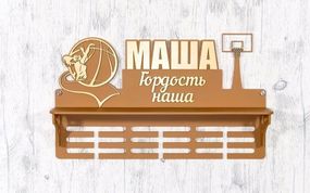 Медальниця баскетбол, Маша, холдер для медалей, для кубків