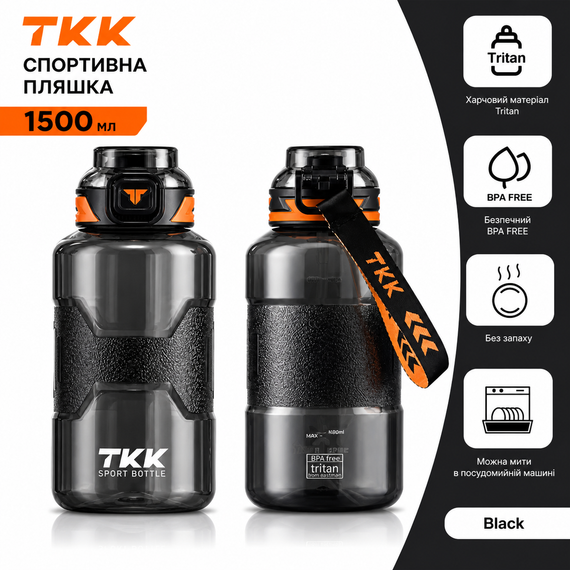 Спортивная бутылка для воды TKK 1500 мл (1.5 л): ударопрочный Tritan BPA-free, Черная | Зображення 3