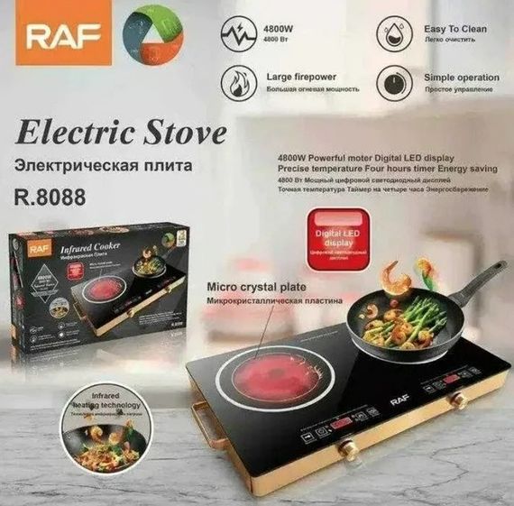 Інфрачервона плита Миттєве нагрівання XPRO RAF 8088 (234565490_2339) | Зображення 8