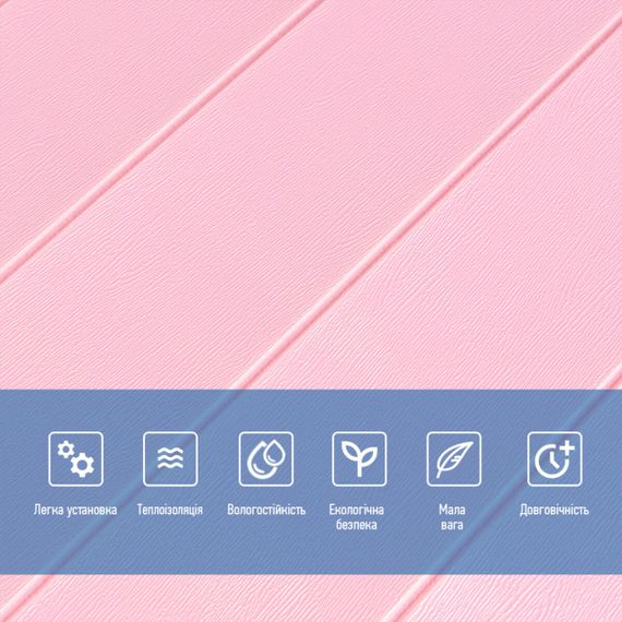 Самоклеюча 3D панель під рожеве дерево 700x700x4мм (379) SW-00001384 | Зображення 3