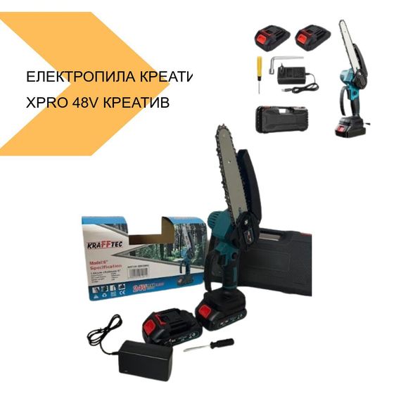 Електропила акумуляторна 48V XPRO 6 дюймів шина 16см чорний (43829-_1200) | Зображення 1