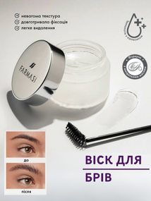 Віск для брів Farmasi 25 мл