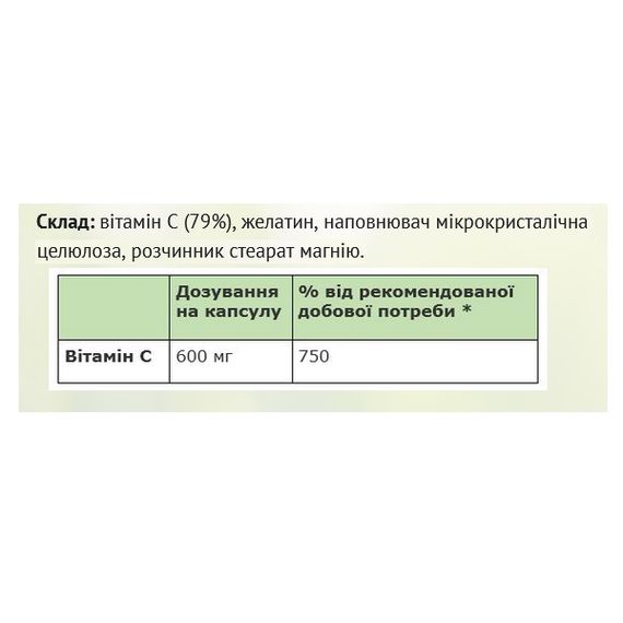Витамин C Sanct Bernhard Vitamin C 600 Supra 180 Caps | Зображення 1
