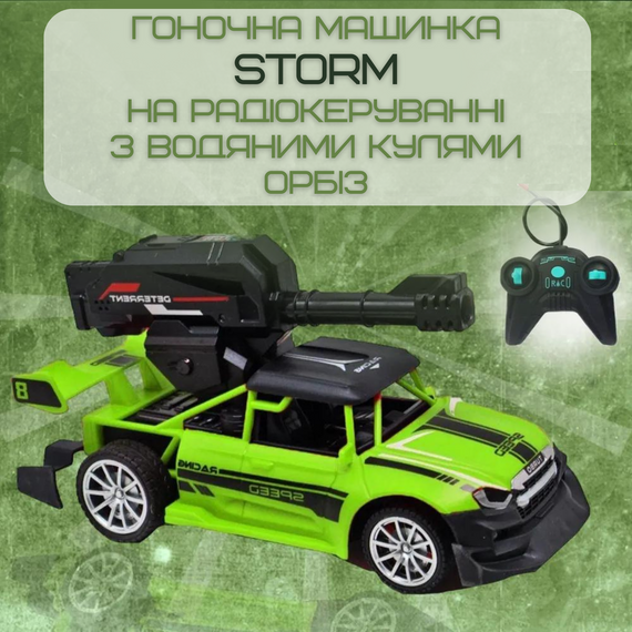 Гоночна Машинка Швидкісна Радіокерована на Акумуляторі з Кульками Орбізами та LED Підсвічуванням Зелена | Зображення 1