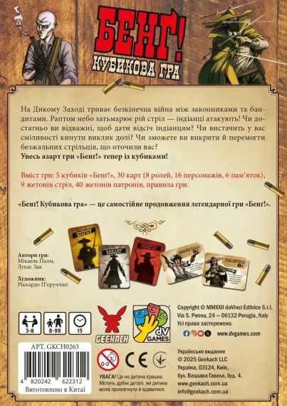 Настільна гра Бенґ! Кубикова гра (BANG! The Dice Game) | Зображення 3