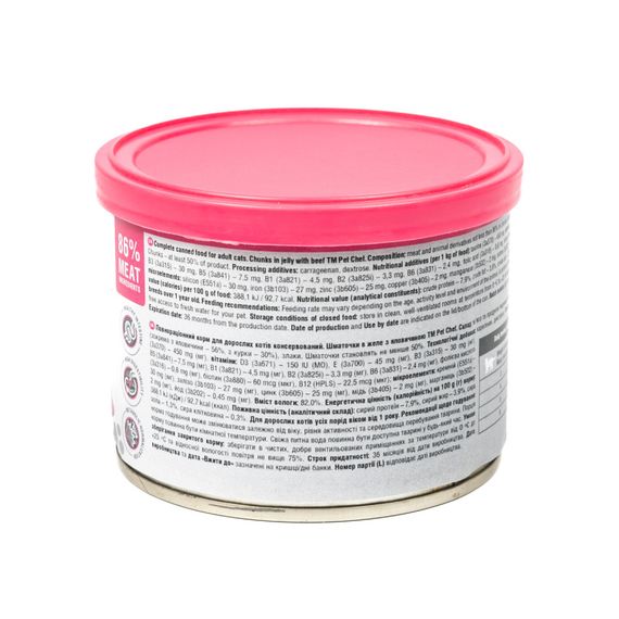 Вологий корм для котів Pet Chef шматочки в желе з яловичиною 200 г | Зображення 7