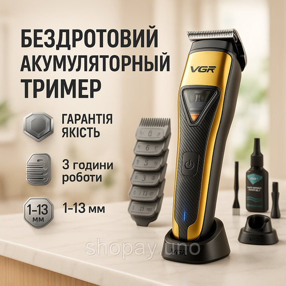 Машинка для стрижки волос прочная VGR V-015, Машинка-триммер 3 в 1 для стрижки волос SR-27