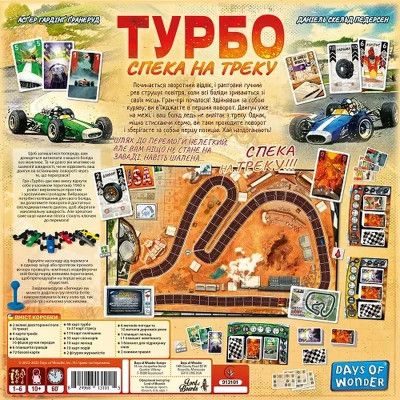 Настольная игра Lord of Boards Турбо: Жара на треке (Heat: Pedal to the metal) (LOB2301UA) | Зображення 2