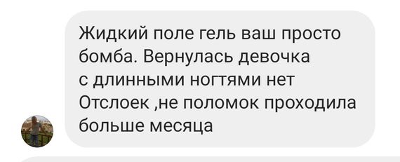 Рідкий полігель Мі #14 слонова кістка 8мл | Зображення 5