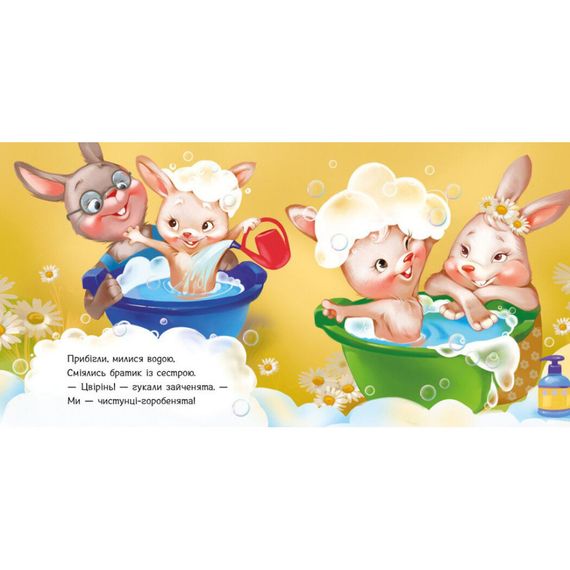 Детская картонная книжечка "Моем голову" 526039 на украинском языке | Зображення 3