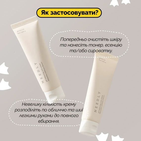 Інтенсивний зволожуючий крем з екстрактом гриба Альбатрелус Needly pH Balancing rich cream (50 ml) | Зображення 5