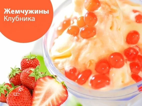 Bubble tea Перлини Полуниця 3.2 кг TM BoBoQ | Зображення 2