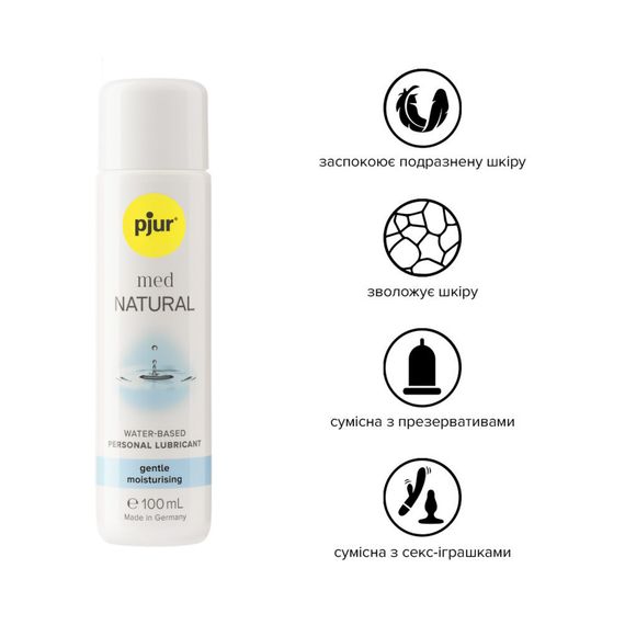 Лубрикант на водній основі pjur med Natural 100 мл, з рослинним гліцерином, для сухої шкіри | Зображення 1