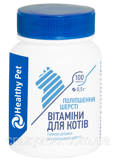 Витамины для котов Healthy Pet для улучшения состояния шерсти 100 таблеток
