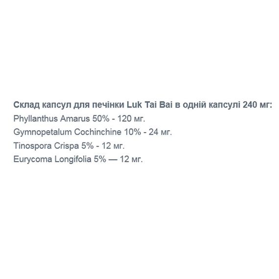 Комплекс для профілактики печінки Kongka Herb Looktaibai 100 Caps | Зображення 1