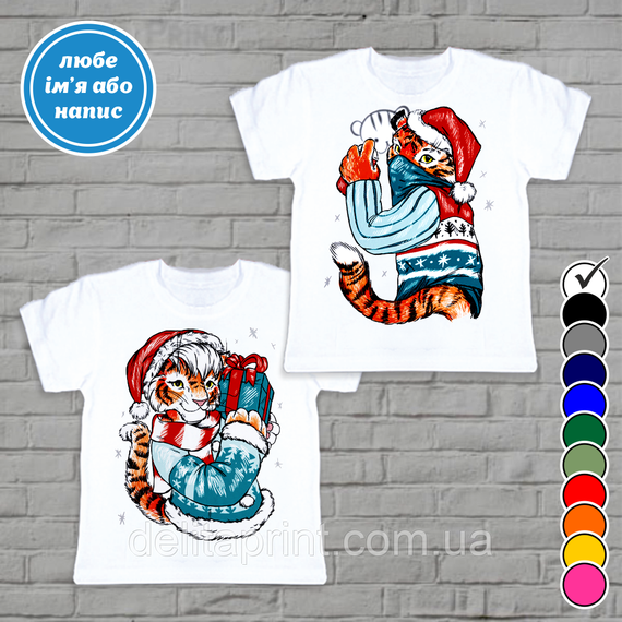 Футболки новорічні Фемілі Лук "Круті НГ Тигри" Family Look для всієї родини | Зображення 2