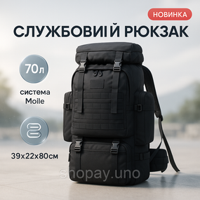 Військовий тактичний рюкзак туристичний 70 л, Тактичний рюкзак для перенесення зброї для ЗСУ ED-74
