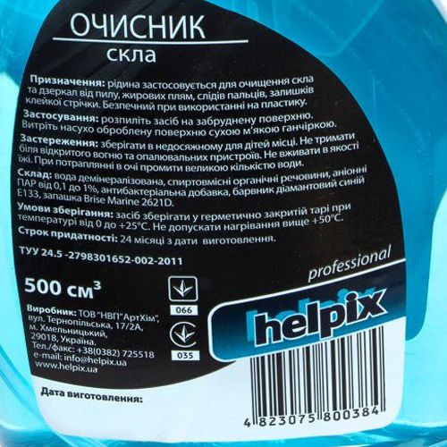 Очисник скла HELPIX Professional 500мл тригер | Зображення 2