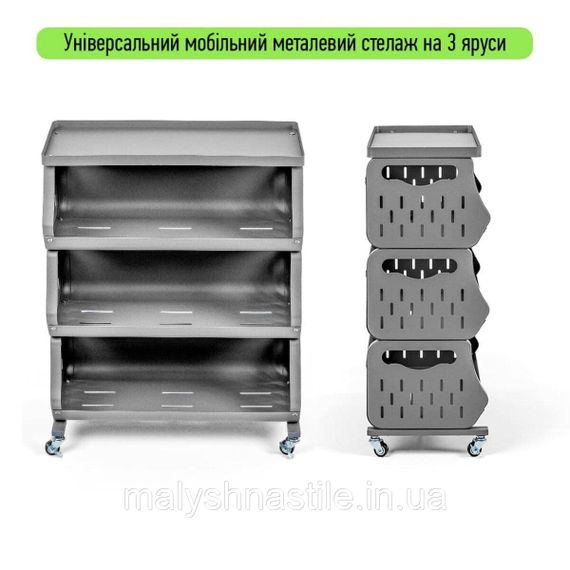 Стеллаж универсальный для хранения трехъярусный 60*30*77см SW-00002259 | Зображення 1