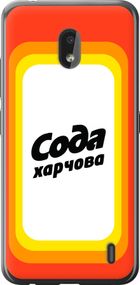 Чехол на Nokia 2.2 Сода UA "5639u-1706-17620"