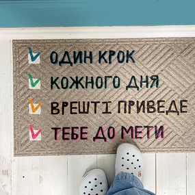 Коврик придверный с принтом До мети 45x75x0,4 см (KOV_20S060)