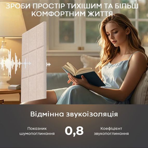 Звукоізоляційна панель 300х300х9мм Молочний меланж SW-00002701 | Зображення 4