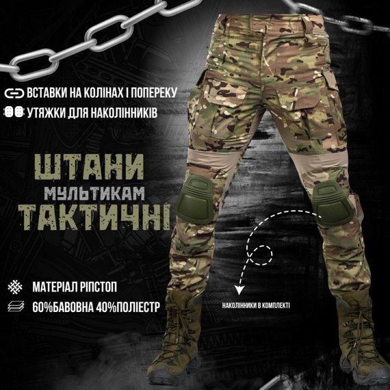 Тактические штаны мультикам tactical G3 ЖГ4297 | Зображення 9
