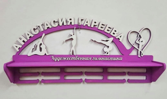 Медальниця для художньої гімнастики, іменна з поличкою, дерев'яна, тримач для медалей, медальниці