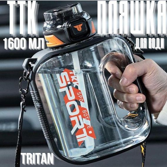 Спортивна пляшка TKK SPORT (1600 мл) — Ударостійкий Tritan, Чорна прозора з ремінцем | Зображення 3