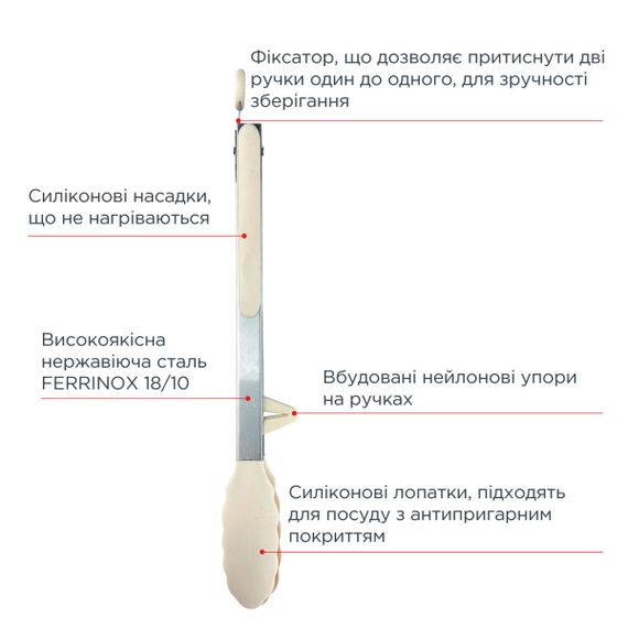 Щипцы кухонные Vinzer Culinary VZ-50678 34х3.5 см бежевый | Зображення 3