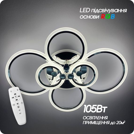 Люстра світлодіодна 517 Dlight RGB з пультом 105Вт Хром (01664) | Зображення 1