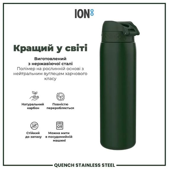 Пляшка для води металева ION8 1200 мл Stainless Steel Dark Green (I8SS1000DGRE) | Зображення 1