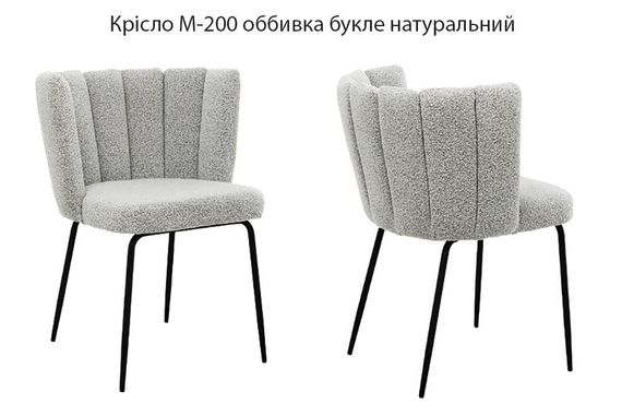 Стілець М-200 на чорних металевих ніжках, м'яка оббивка тканина букле колір натуральний