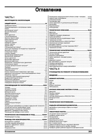 Audi 80 / Audi 90 (Ауді 80 / Аудіо 90) 1986-1991. Посібник з ремонту й експлуатації. Книга. Дітер Корп | Зображення 1
